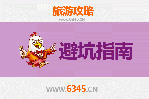 钦州灵山旅游全攻略：资深博主亲授几大忠告与须知