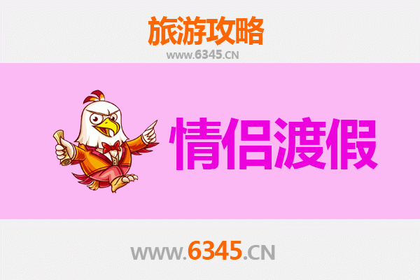 钦州灵山情侣浪漫之旅：山水为证，情定荔乡