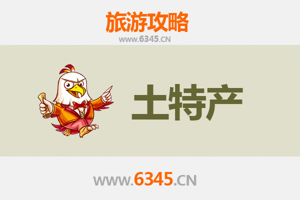 钦州灵山旅游必带土特产推荐清单